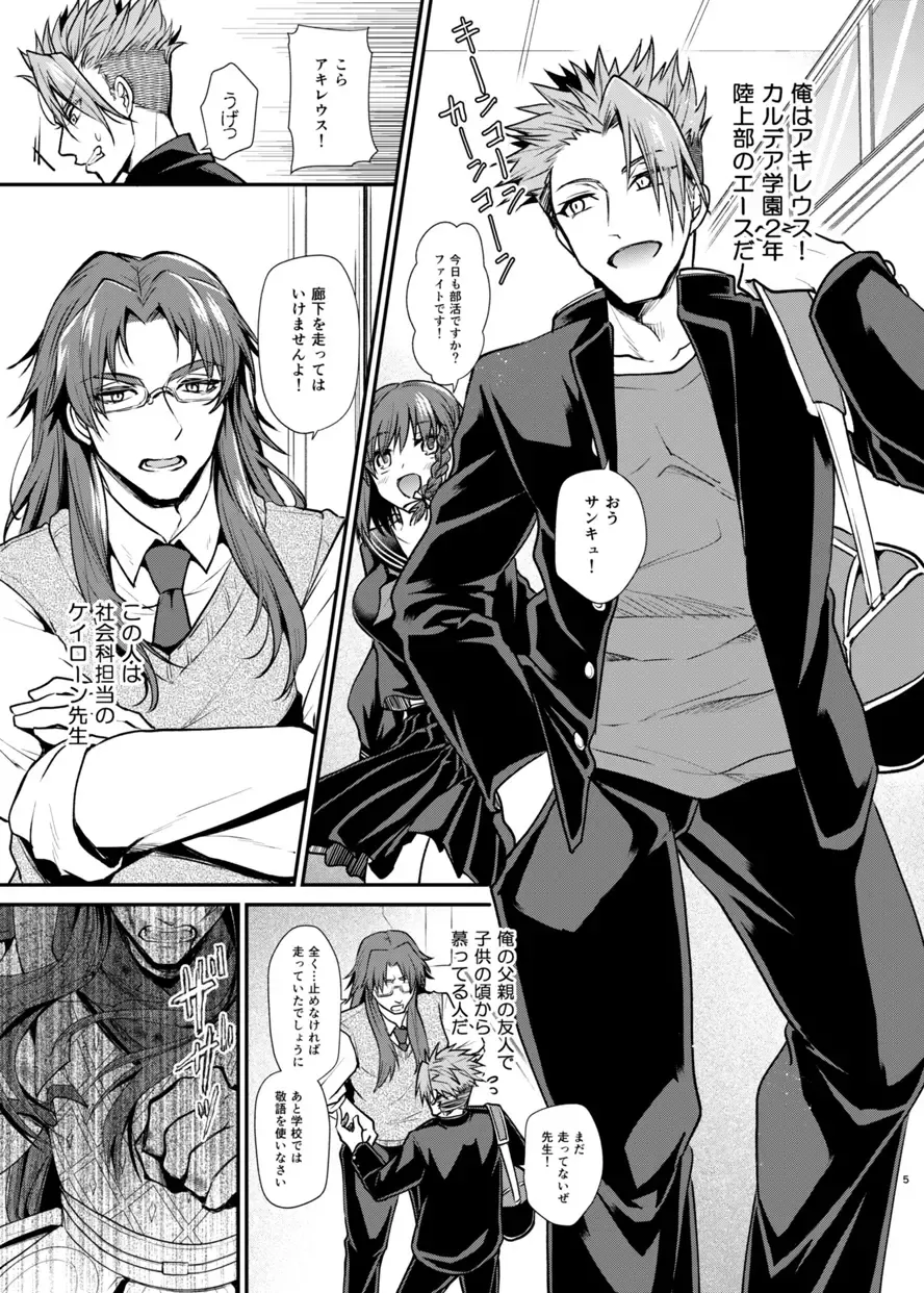 [Tanenashi Miya] Gakuen Yuugi Fhentai - Page 4