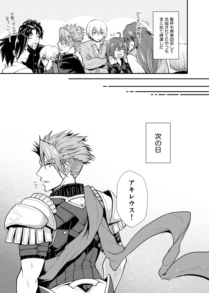 [Tanenashi Miya] Gakuen Yuugi Fhentai - Page 40