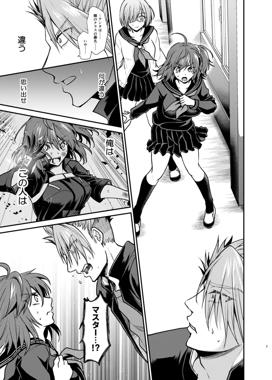 [Tanenashi Miya] Gakuen Yuugi Fhentai - Page 6