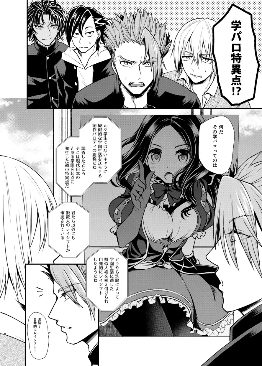 [Tanenashi Miya] Gakuen Yuugi Fhentai - Page 7