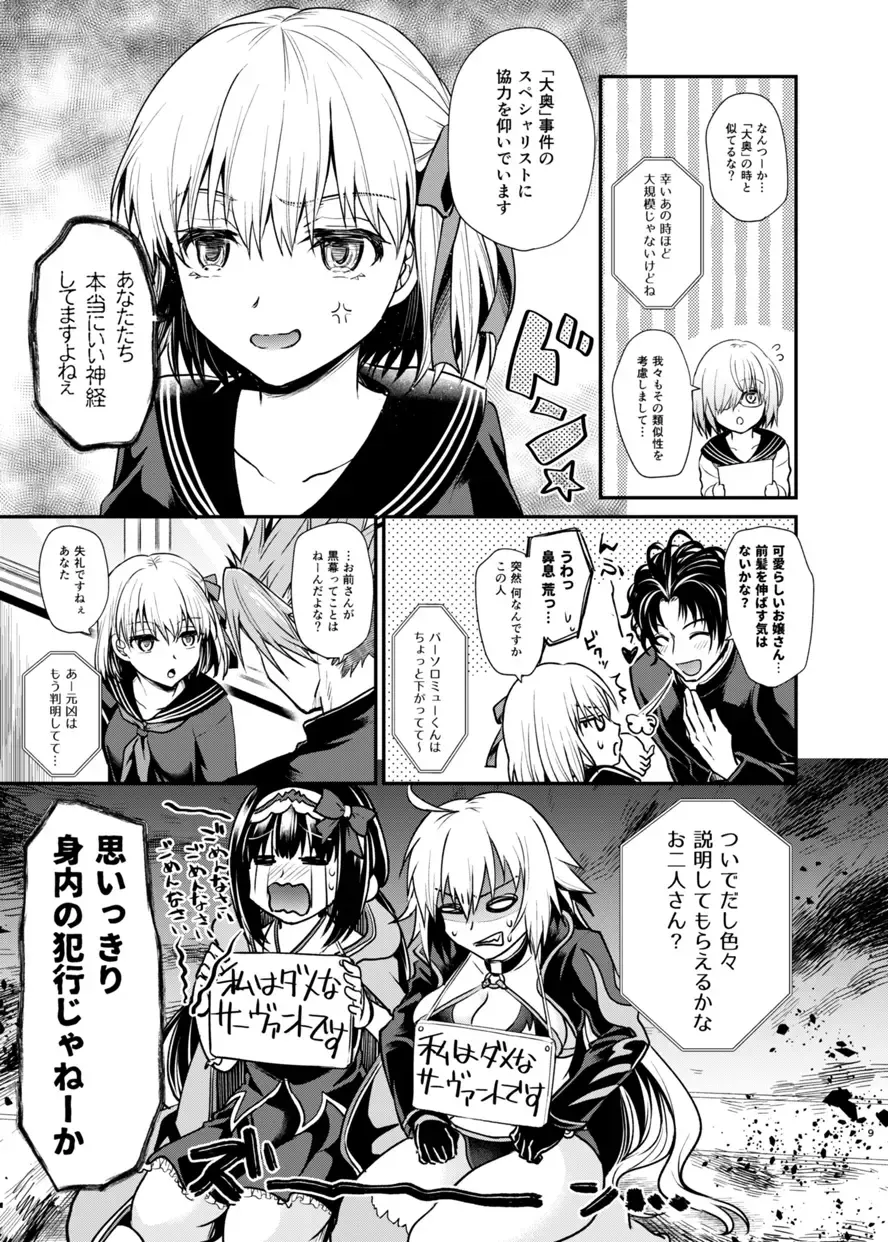 [Tanenashi Miya] Gakuen Yuugi Fhentai - Page 8