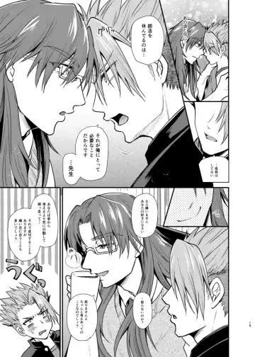 [Tanenashi Miya] Gakuen Yuugi Fhentai - Page 18