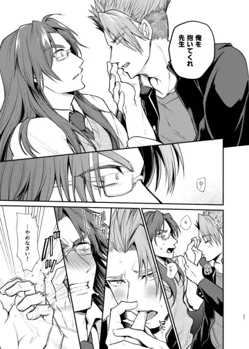 [Tanenashi Miya] Gakuen Yuugi Fhentai - Page 20