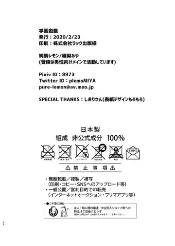 [Tanenashi Miya] Gakuen Yuugi Fhentai - Page 45