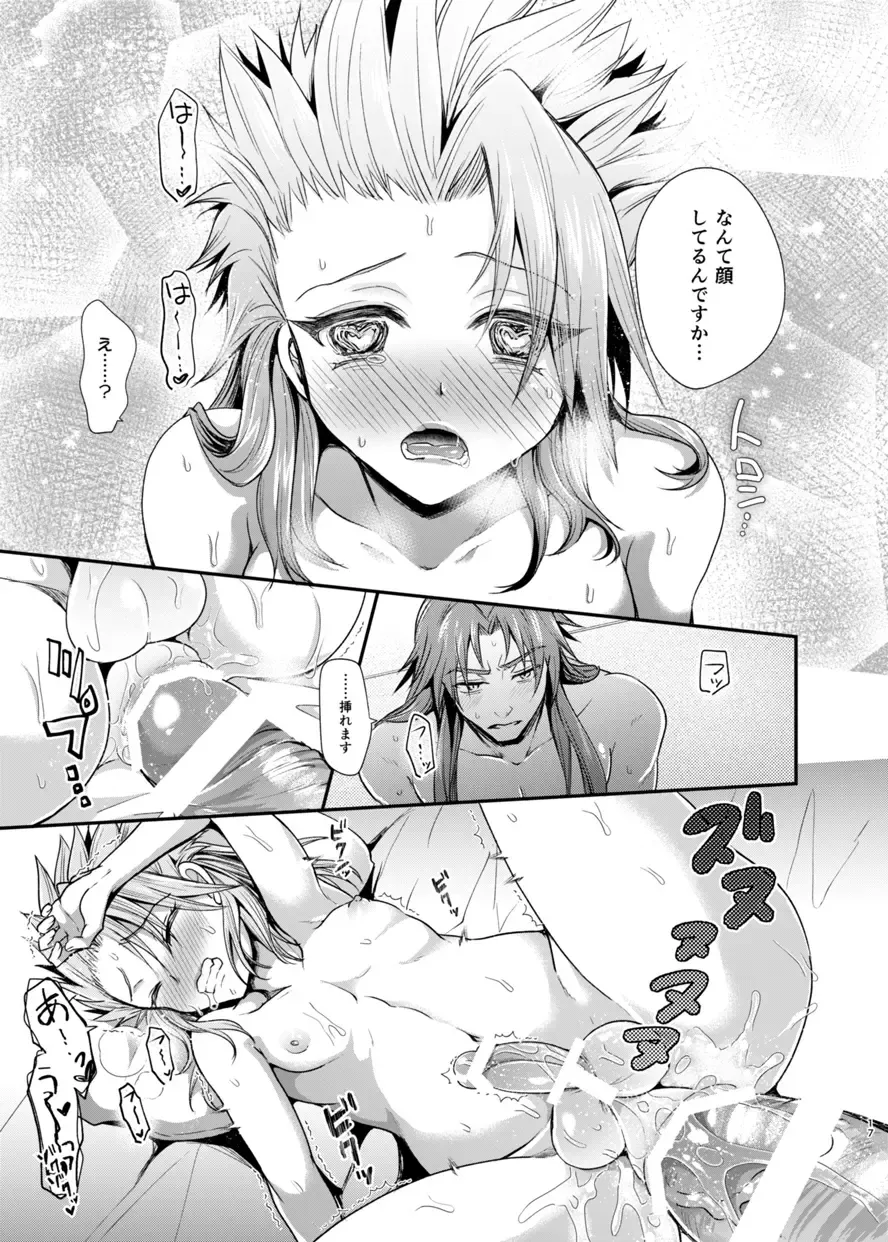 [Tanenashi Miya] Chicchaku Natta Deshi ni Sensei ga Maryoku Kyoukyuu Suru Hon Fhentai - Page 16