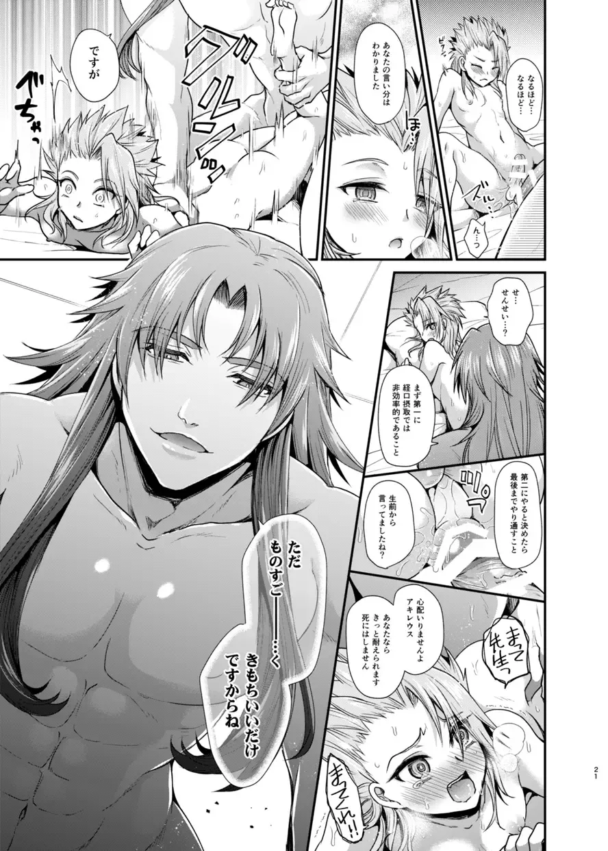 [Tanenashi Miya] Chicchaku Natta Deshi ni Sensei ga Maryoku Kyoukyuu Suru Hon Fhentai - Page 20