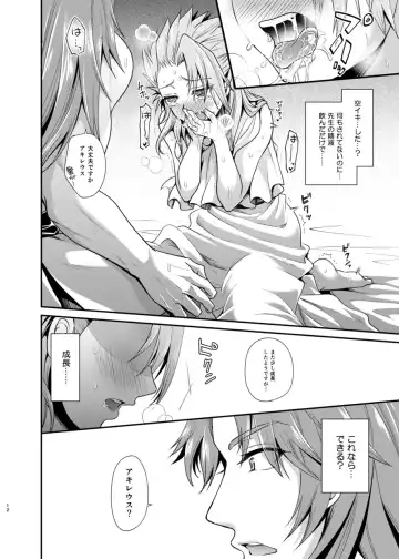 [Tanenashi Miya] Chicchaku Natta Deshi ni Sensei ga Maryoku Kyoukyuu Suru Hon Fhentai - Page 11