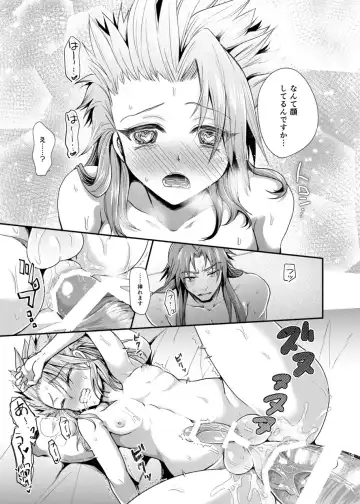 [Tanenashi Miya] Chicchaku Natta Deshi ni Sensei ga Maryoku Kyoukyuu Suru Hon Fhentai - Page 16