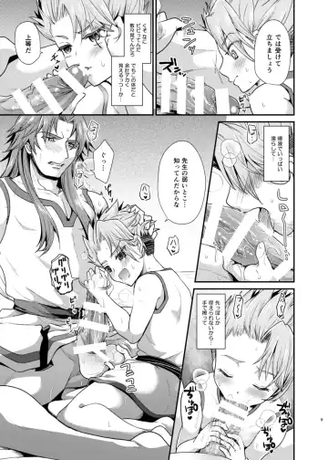 [Tanenashi Miya] Chicchaku Natta Deshi ni Sensei ga Maryoku Kyoukyuu Suru Hon Fhentai - Page 8