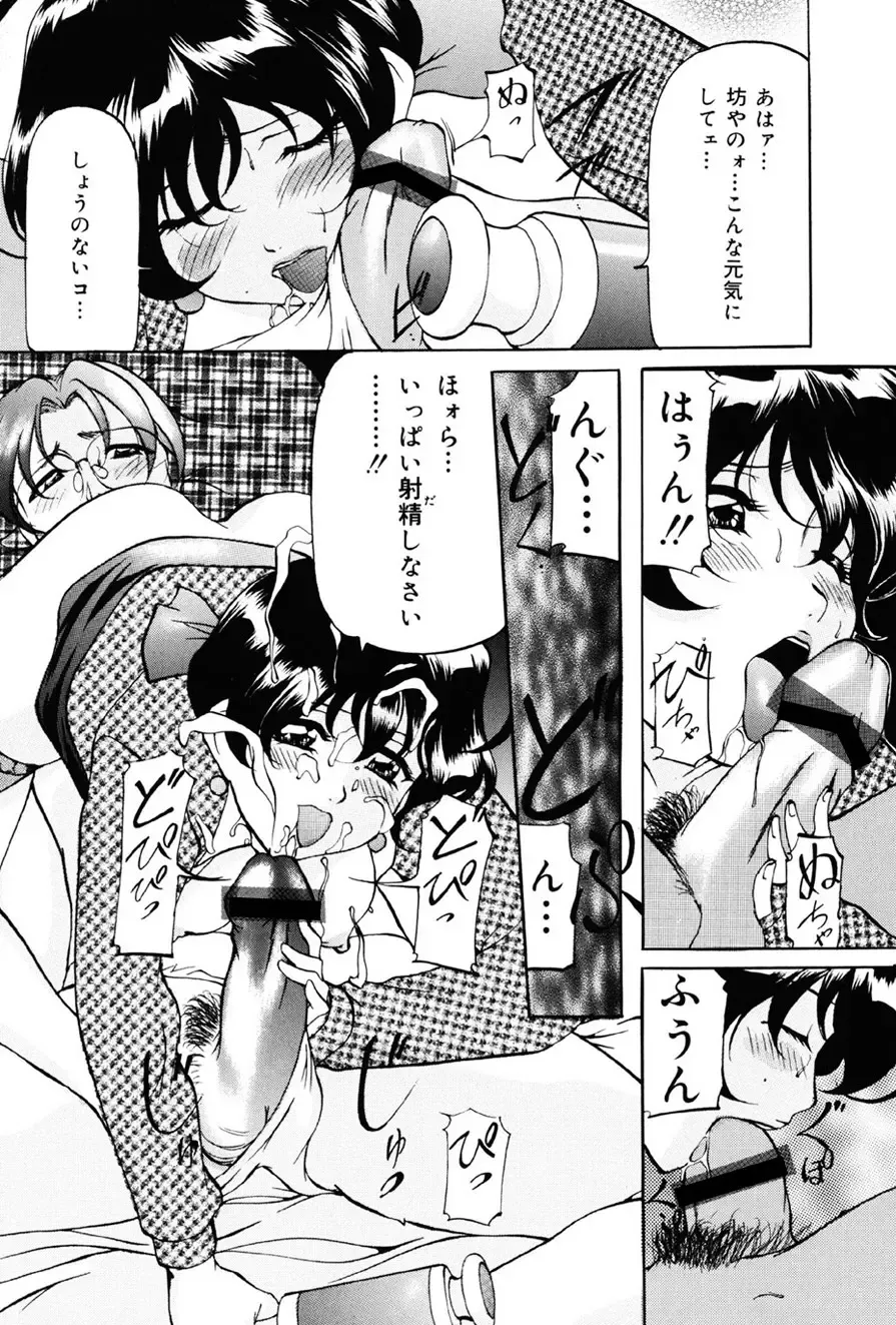 [Onihime] Imouto Sai Kyouiku Fhentai - Page 112