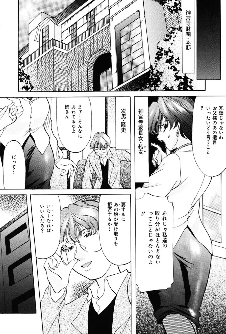 [Onihime] Imouto Sai Kyouiku Fhentai - Page 119