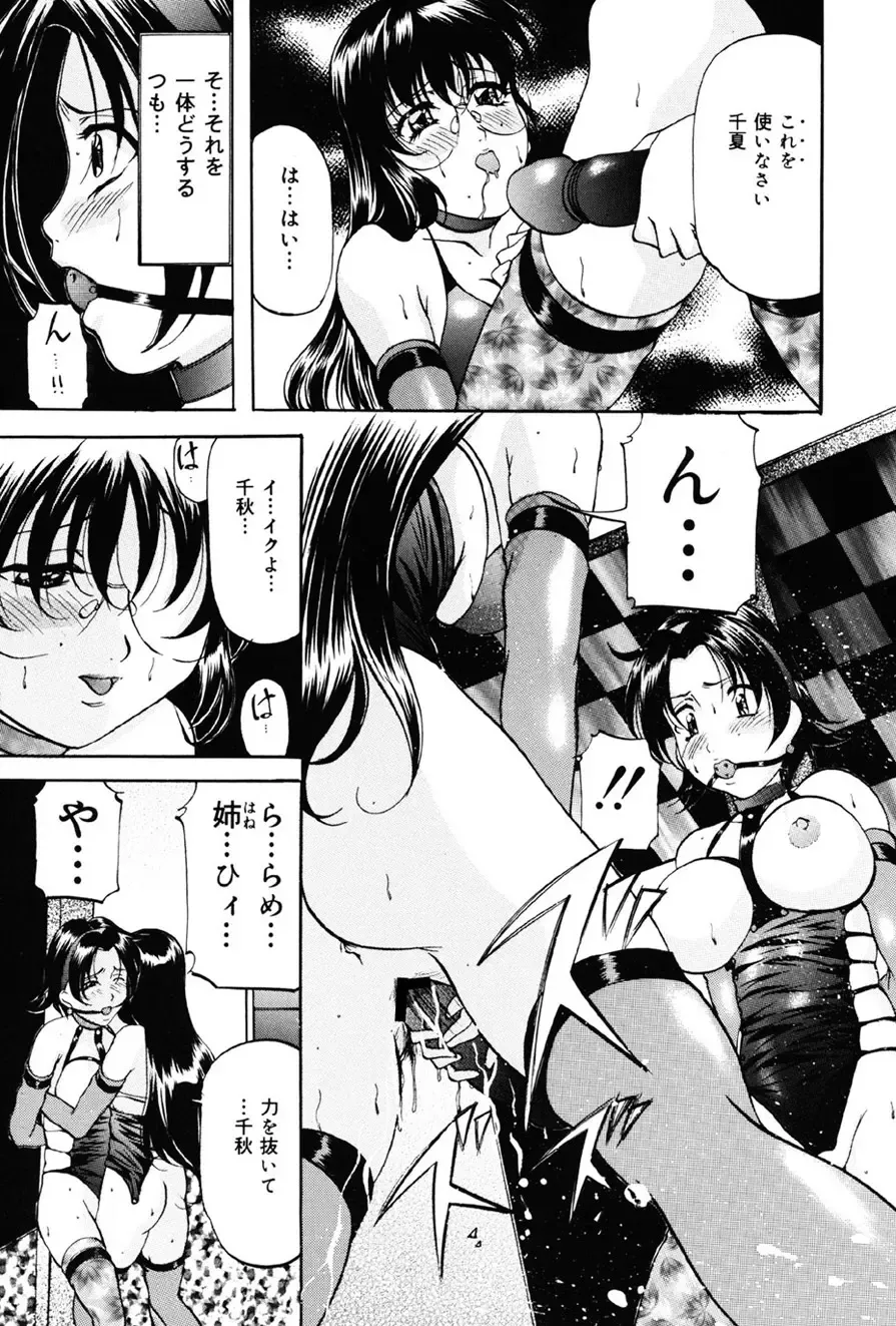 [Onihime] Imouto Sai Kyouiku Fhentai - Page 78