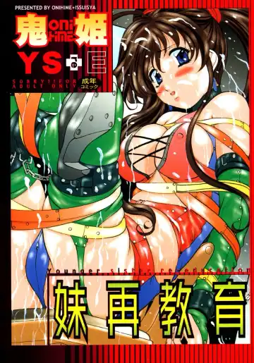 Read [Onihime] Imouto Sai Kyouiku - Fhentai