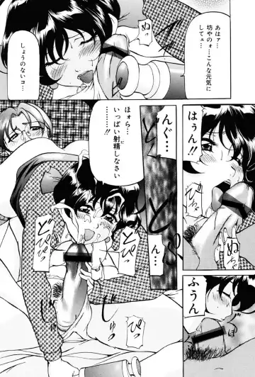 [Onihime] Imouto Sai Kyouiku Fhentai - Page 112