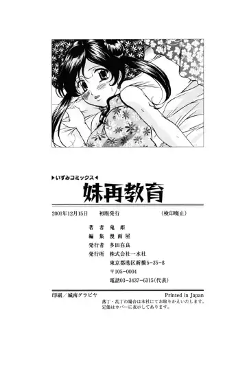 [Onihime] Imouto Sai Kyouiku Fhentai - Page 149