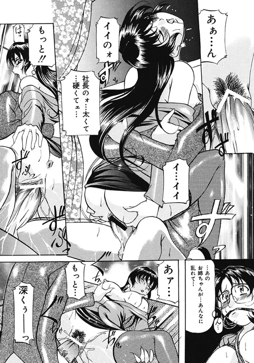 [Onihime] Kankin SM Beya Fhentai - Page 104