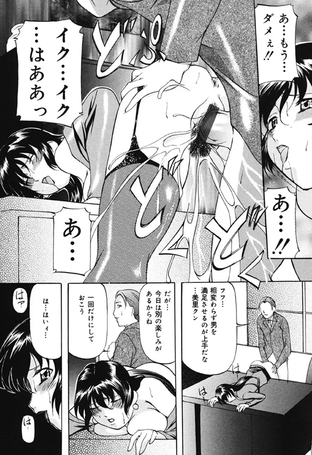 [Onihime] Kankin SM Beya Fhentai - Page 105