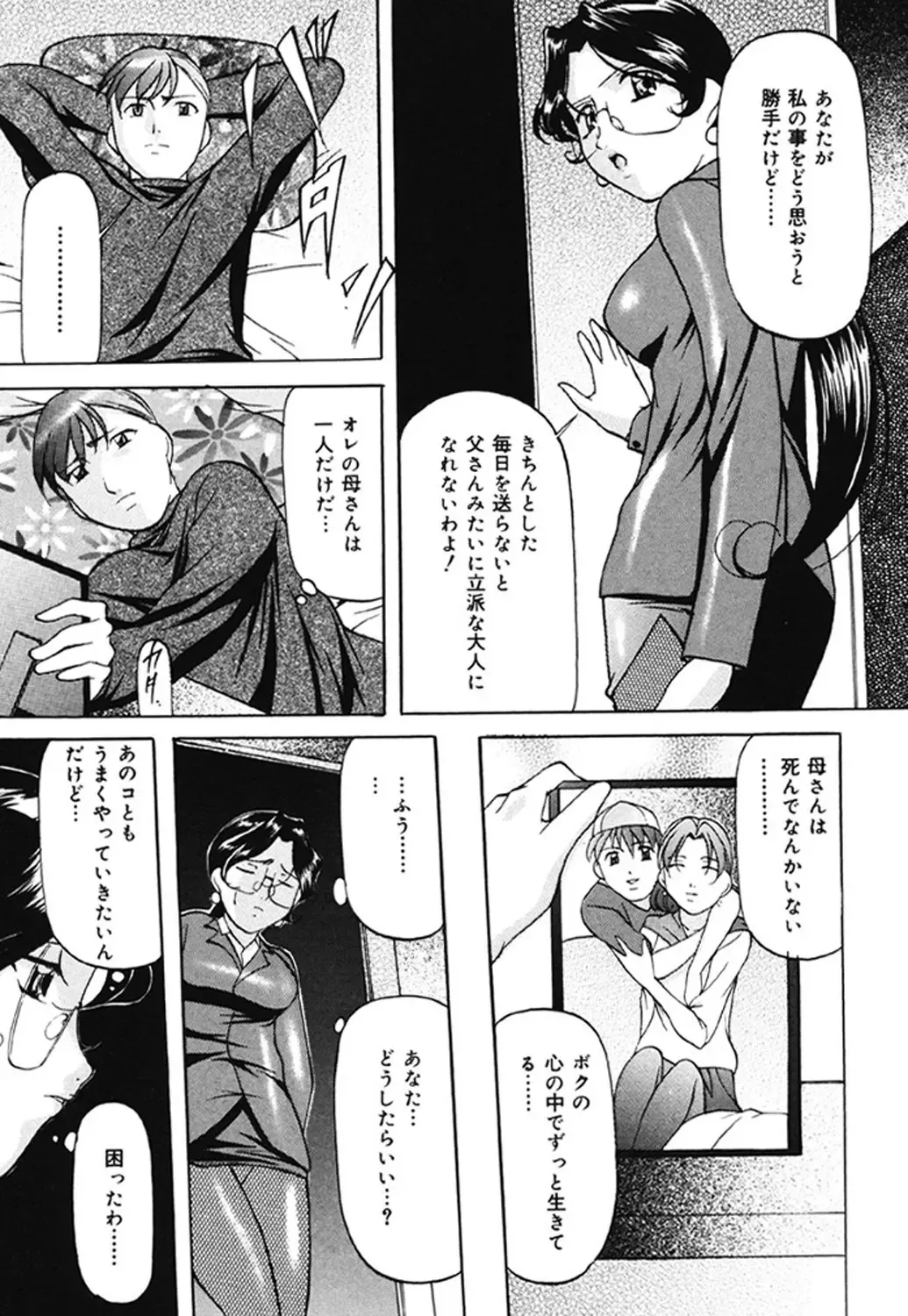 [Onihime] Kankin SM Beya Fhentai - Page 118