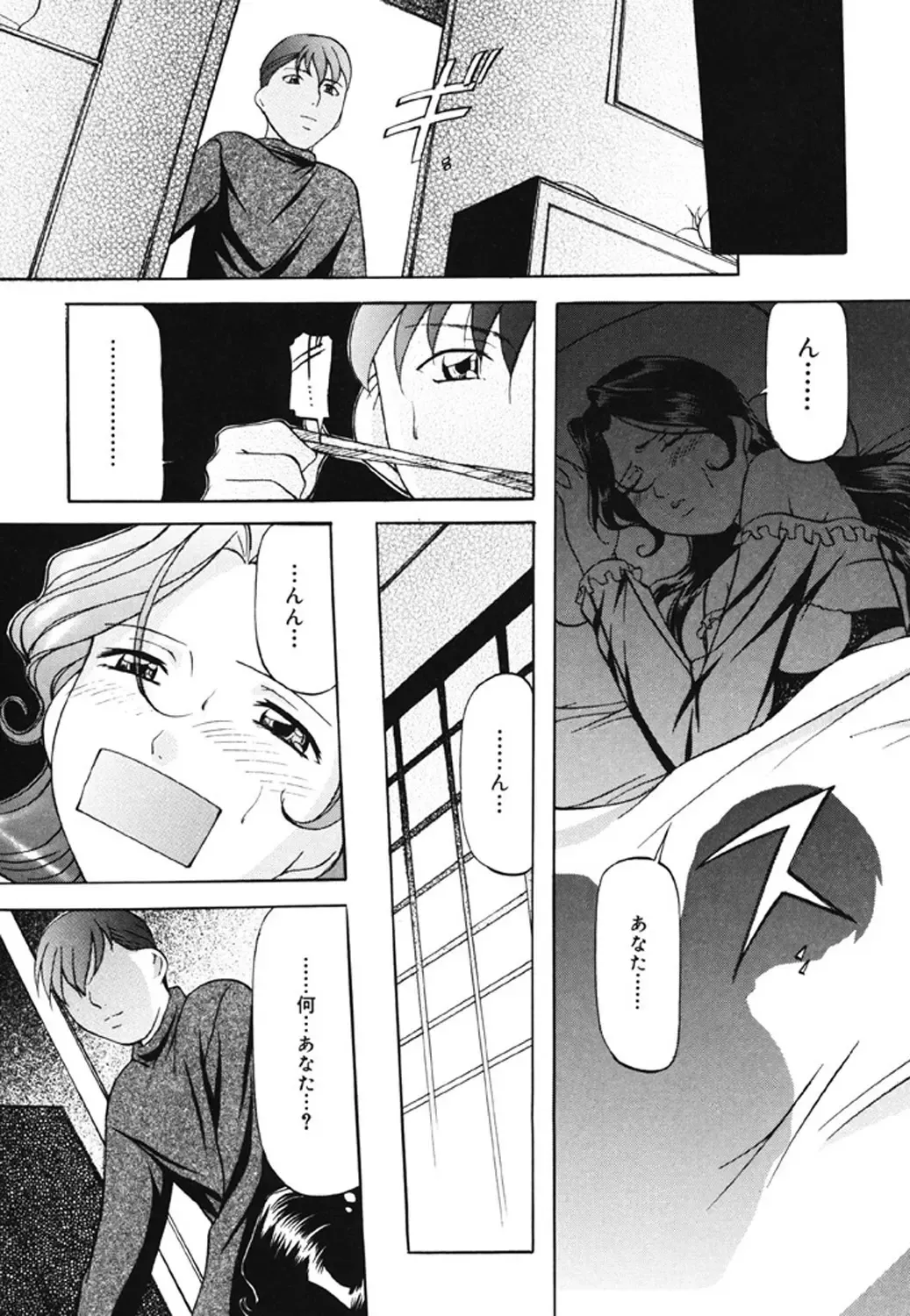 [Onihime] Kankin SM Beya Fhentai - Page 119