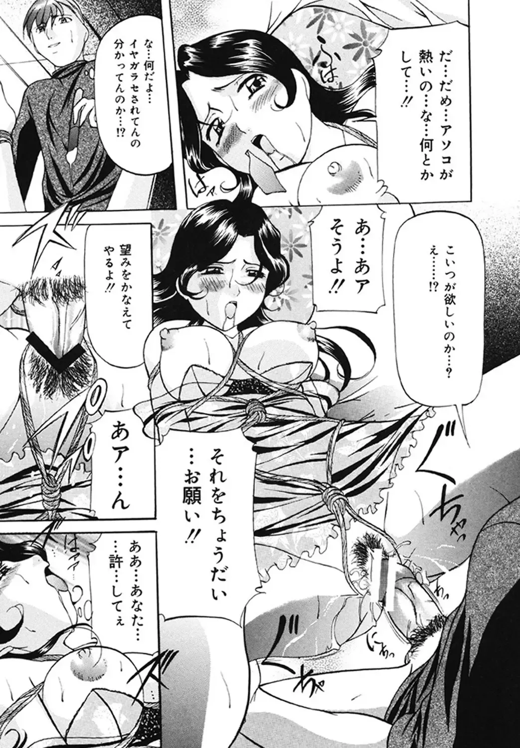 [Onihime] Kankin SM Beya Fhentai - Page 126