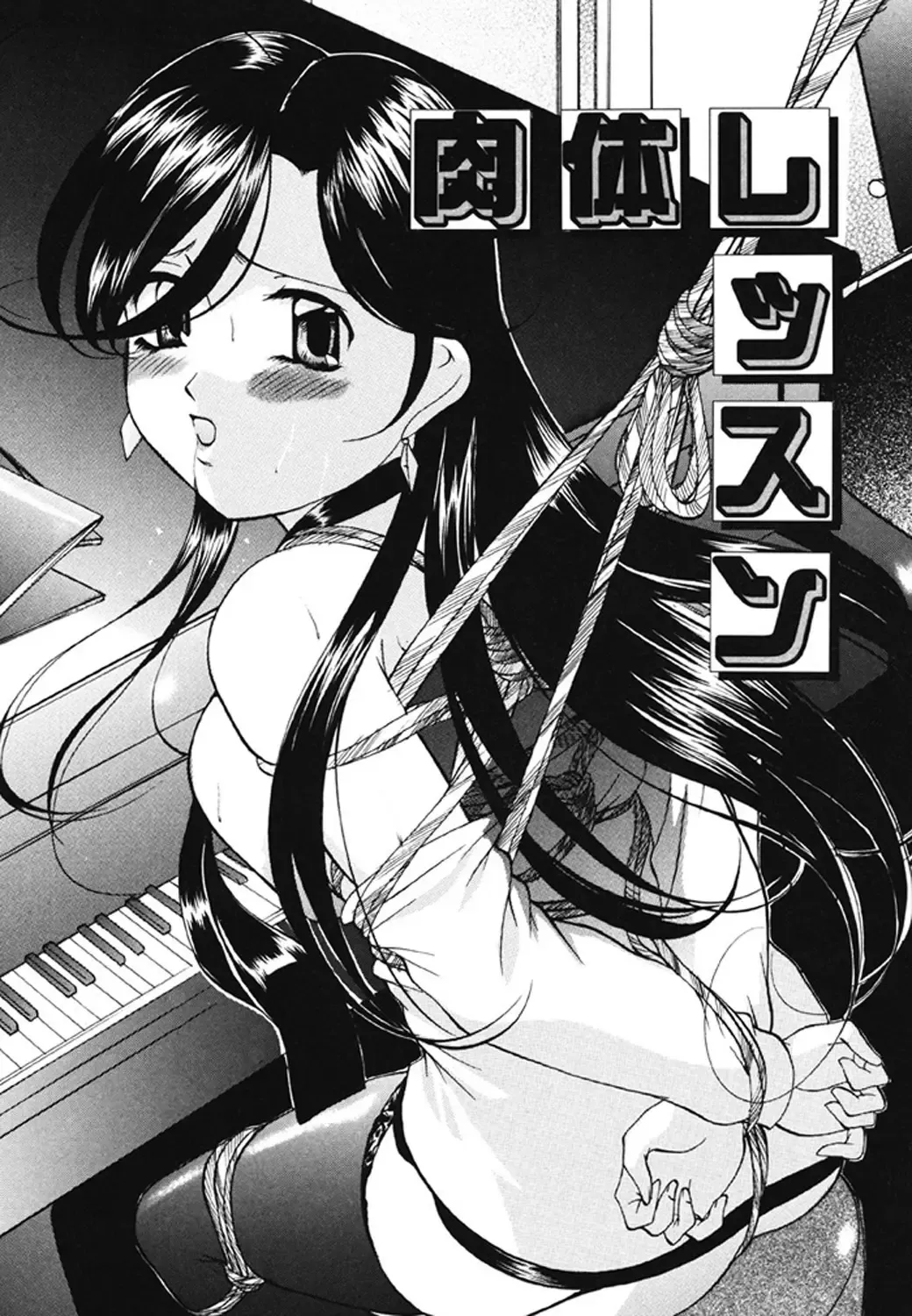 [Onihime] Kankin SM Beya Fhentai - Page 132