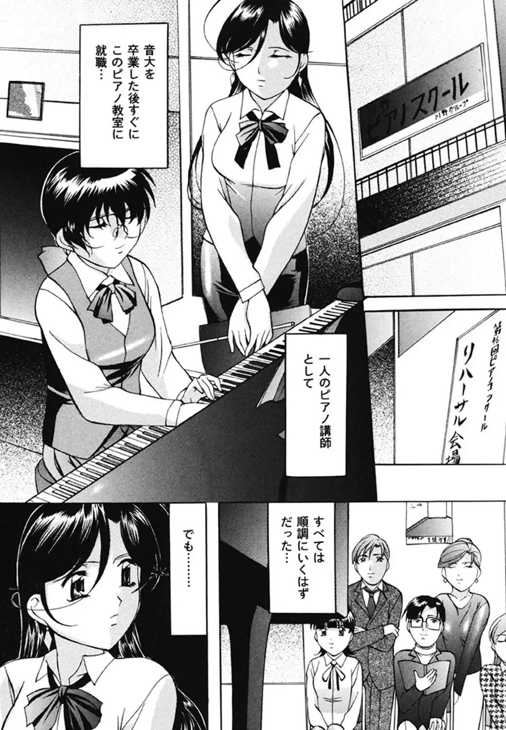 [Onihime] Kankin SM Beya Fhentai - Page 133