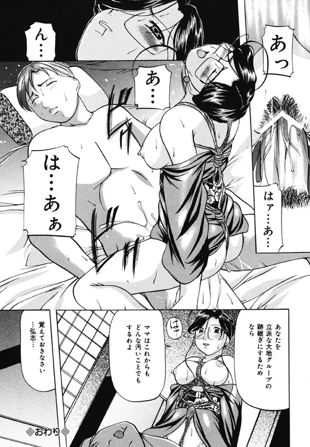 [Onihime] Kankin SM Beya Fhentai - Page 17