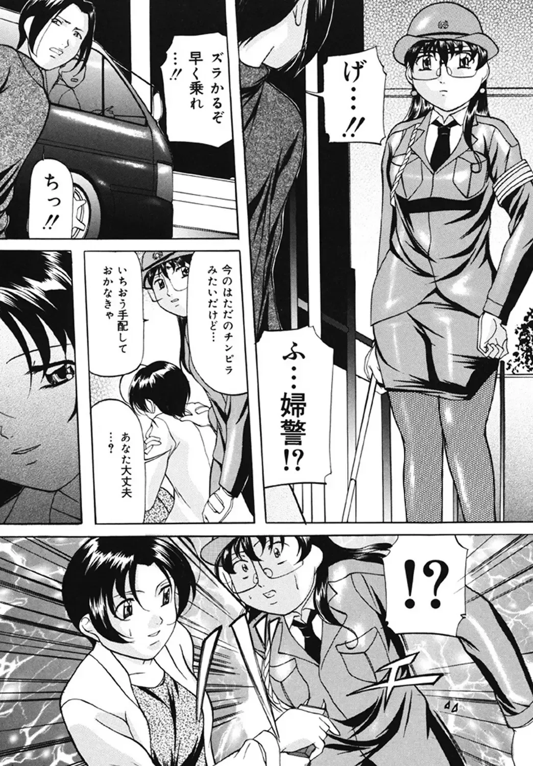 [Onihime] Kankin SM Beya Fhentai - Page 20