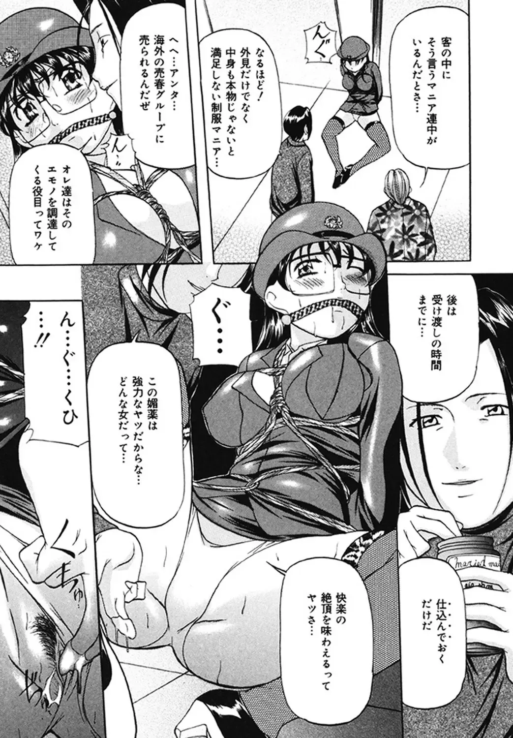 [Onihime] Kankin SM Beya Fhentai - Page 22