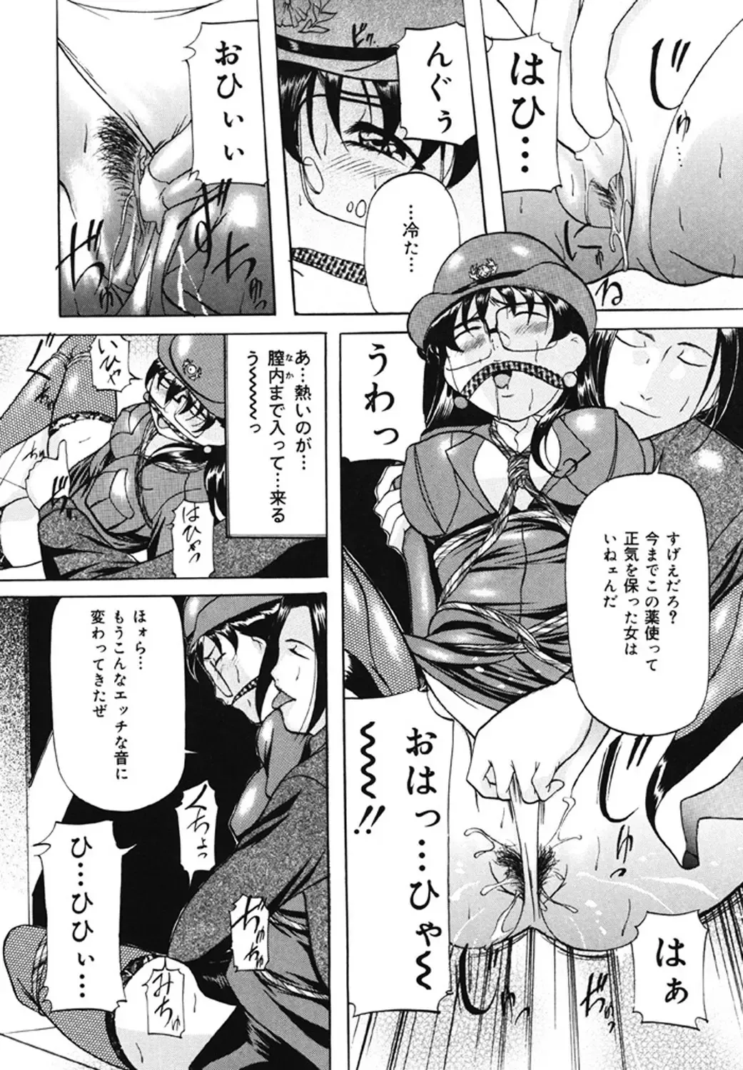 [Onihime] Kankin SM Beya Fhentai - Page 23