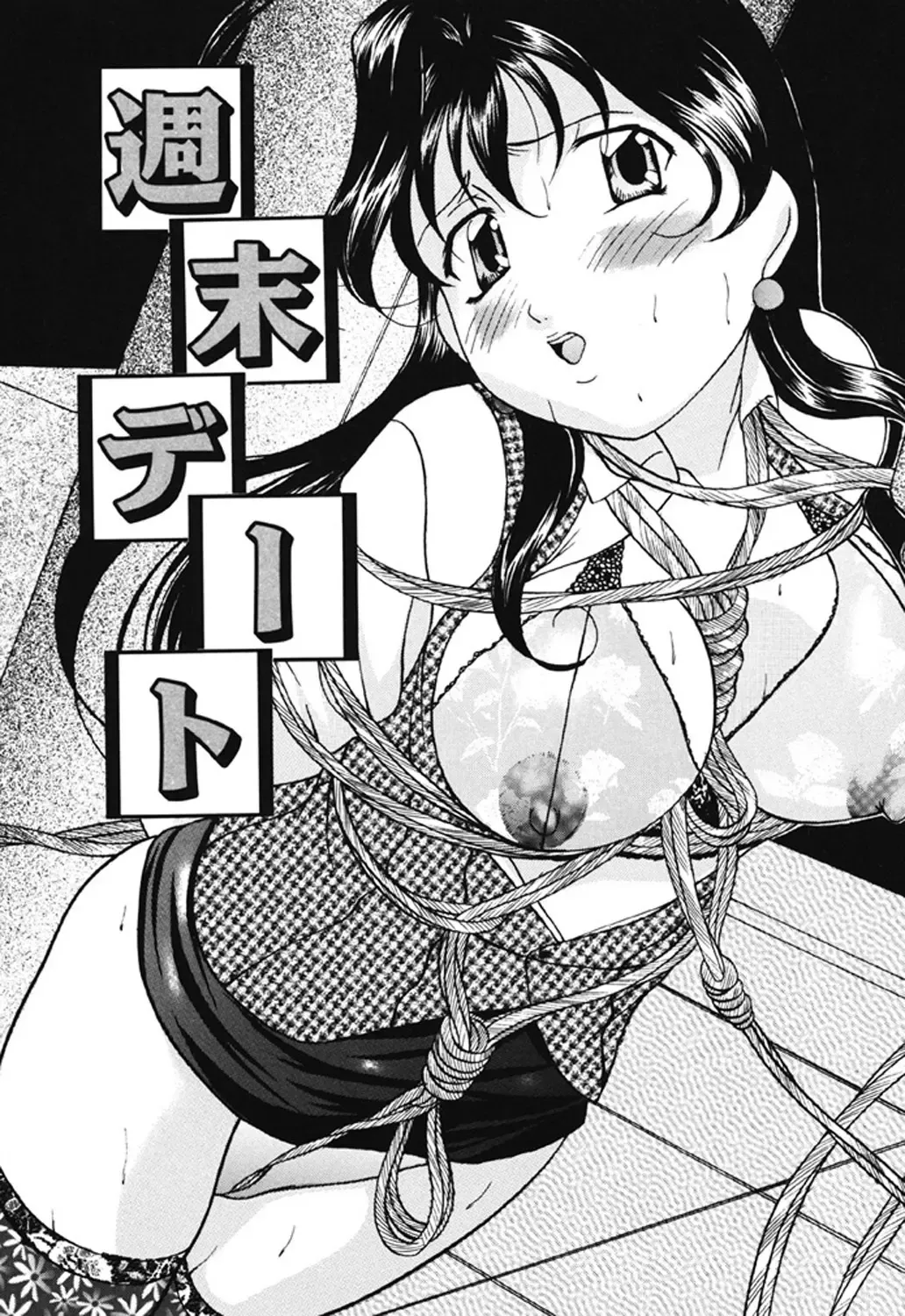 [Onihime] Kankin SM Beya Fhentai - Page 36