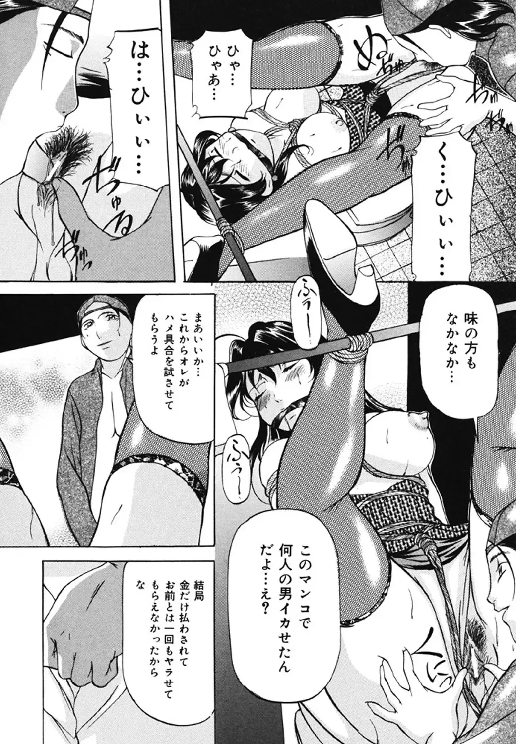 [Onihime] Kankin SM Beya Fhentai - Page 45