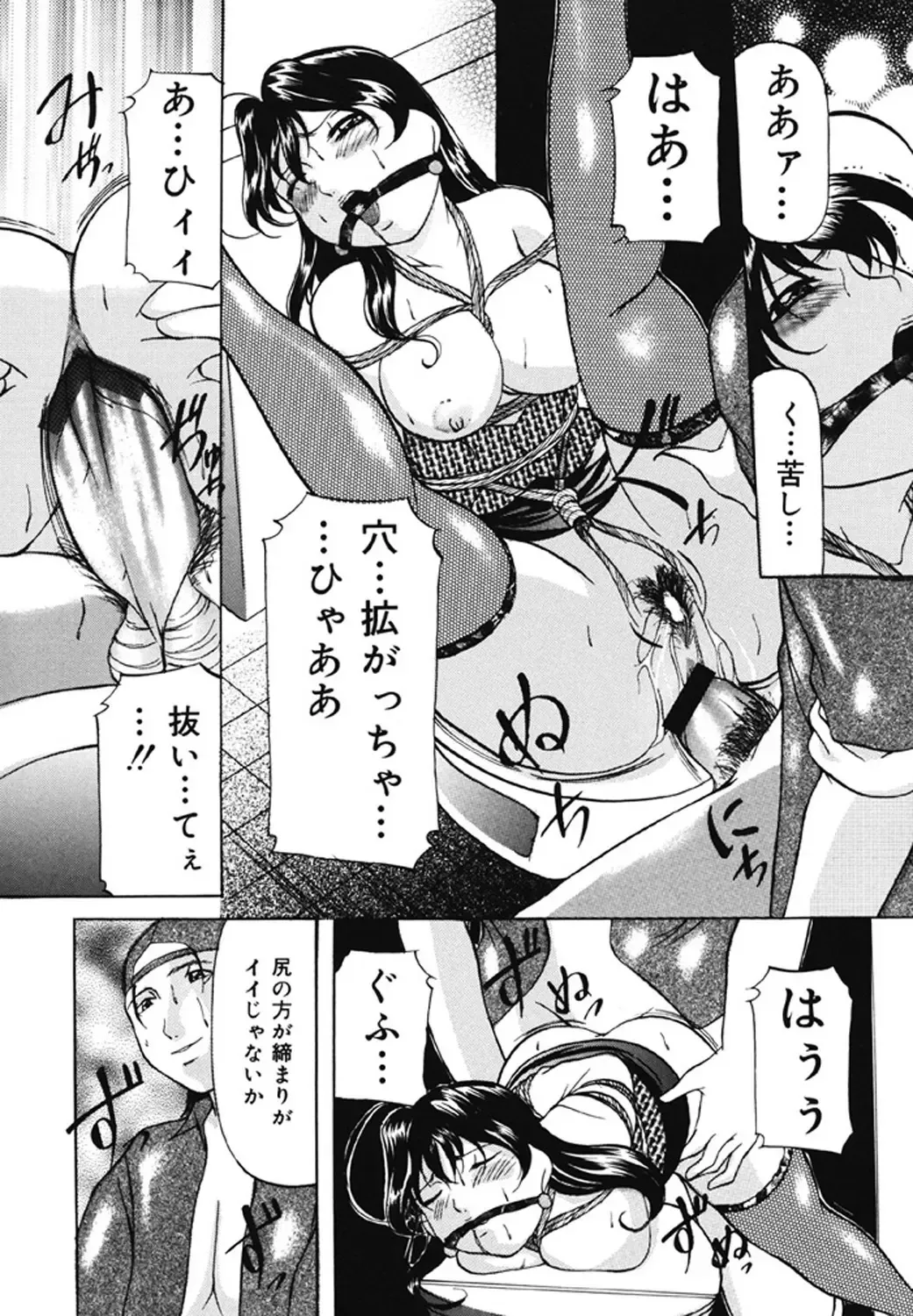 [Onihime] Kankin SM Beya Fhentai - Page 51