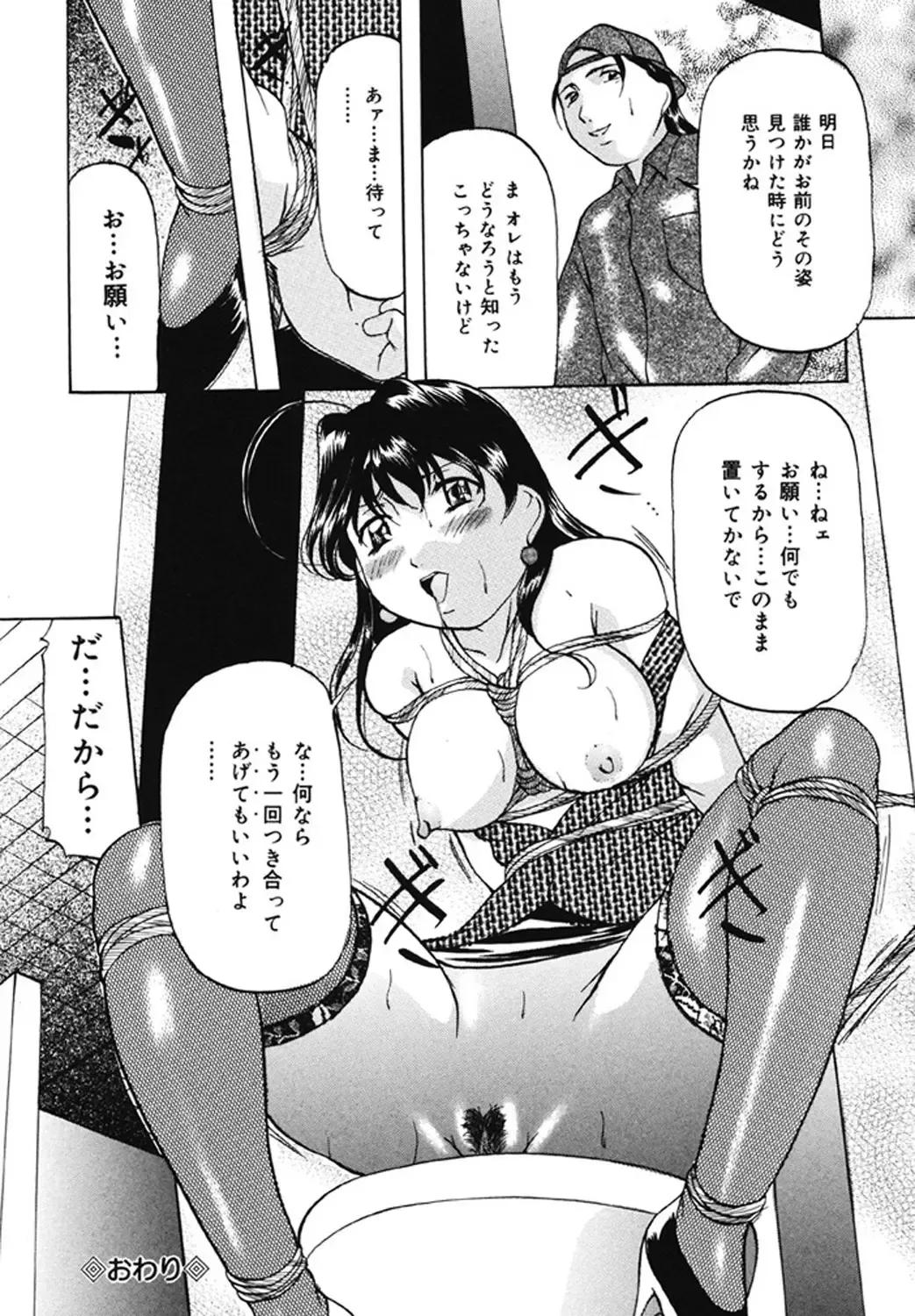 [Onihime] Kankin SM Beya Fhentai - Page 53