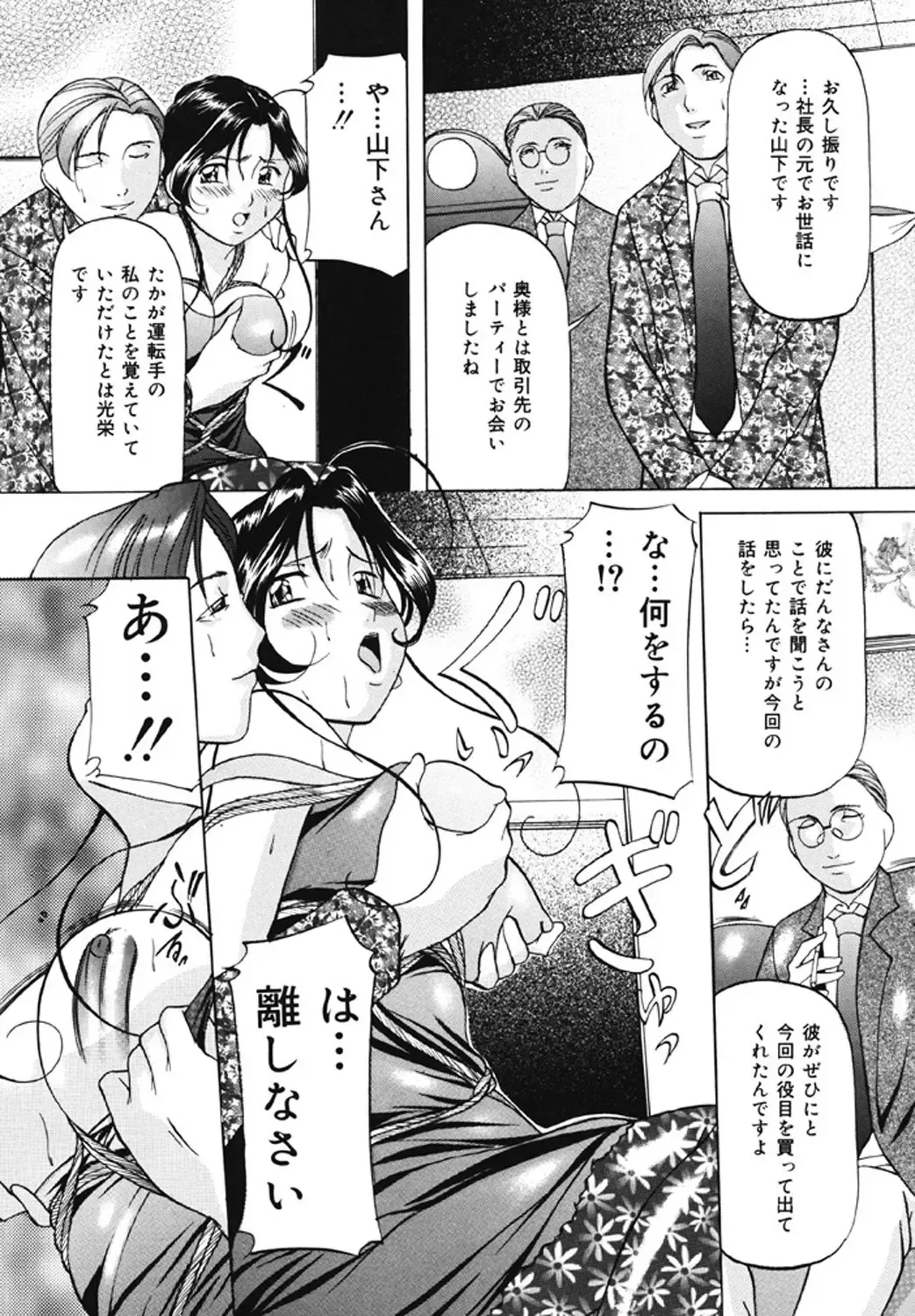 [Onihime] Kankin SM Beya Fhentai - Page 57