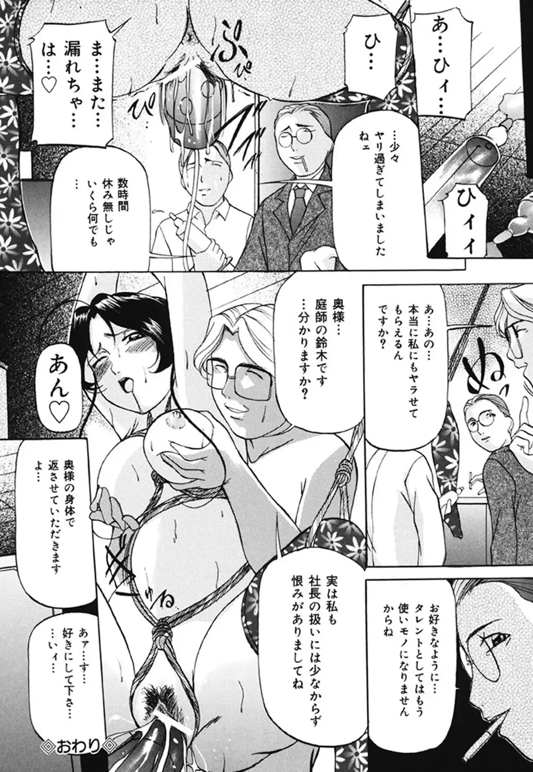 [Onihime] Kankin SM Beya Fhentai - Page 67