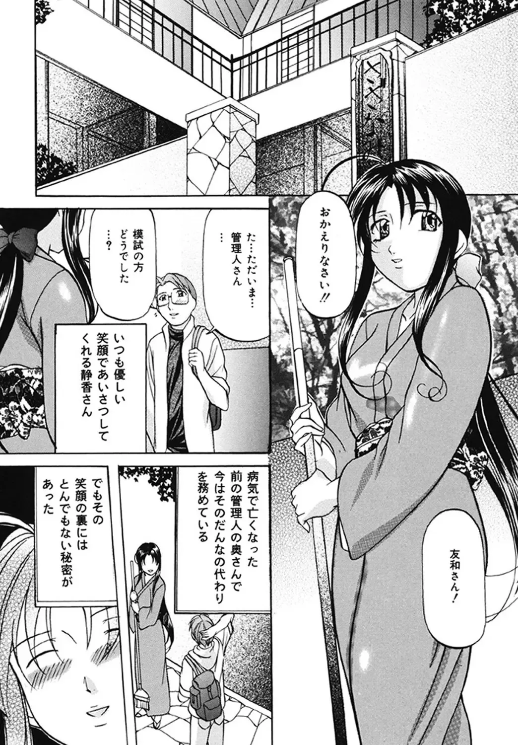 [Onihime] Kankin SM Beya Fhentai - Page 84