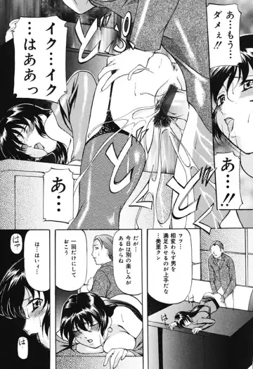 [Onihime] Kankin SM Beya Fhentai - Page 105