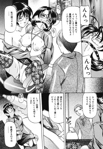 [Onihime] Kankin SM Beya Fhentai - Page 108