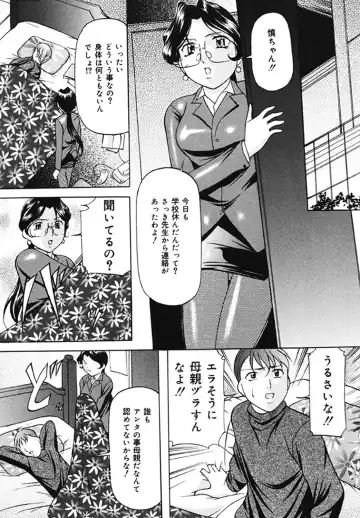 [Onihime] Kankin SM Beya Fhentai - Page 117