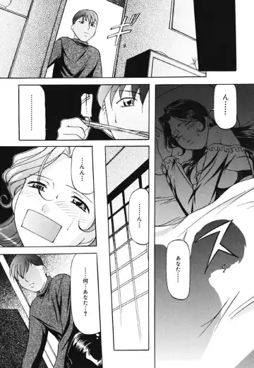 [Onihime] Kankin SM Beya Fhentai - Page 119