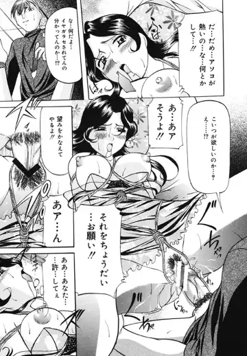 [Onihime] Kankin SM Beya Fhentai - Page 126