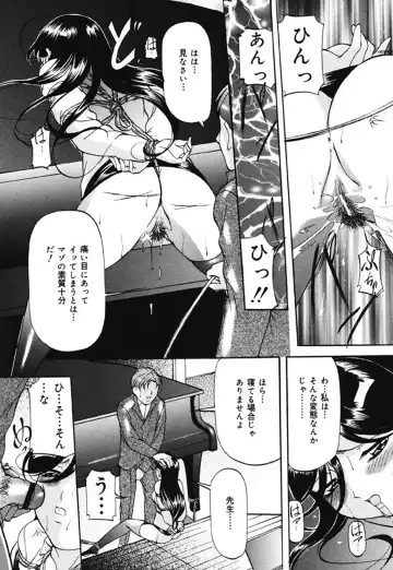 [Onihime] Kankin SM Beya Fhentai - Page 139