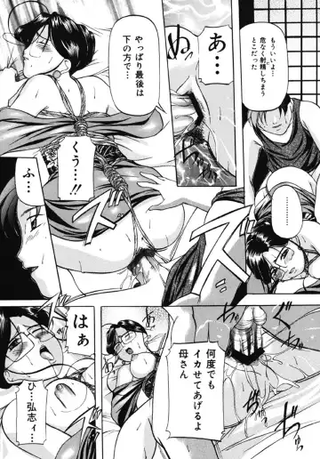 [Onihime] Kankin SM Beya Fhentai - Page 14
