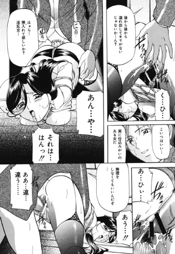 [Onihime] Kankin SM Beya Fhentai - Page 143