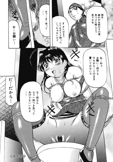 [Onihime] Kankin SM Beya Fhentai - Page 53