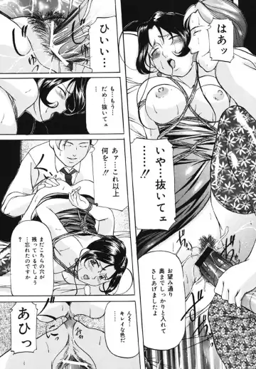 [Onihime] Kankin SM Beya Fhentai - Page 62