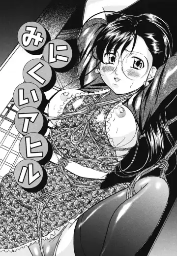 [Onihime] Kankin SM Beya Fhentai - Page 68