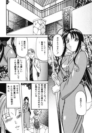 [Onihime] Kankin SM Beya Fhentai - Page 84