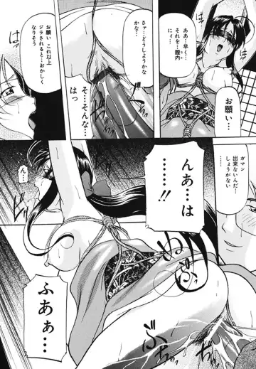 [Onihime] Kankin SM Beya Fhentai - Page 93